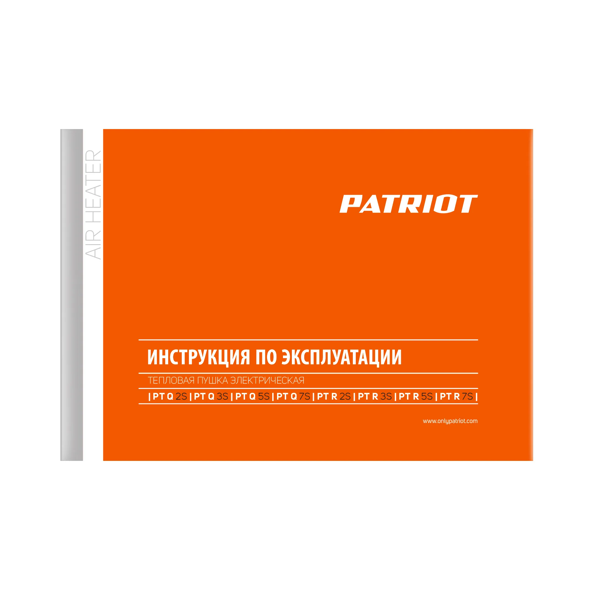 Тепловентилятор электрический PATRIOT PTR 7 S 633307300