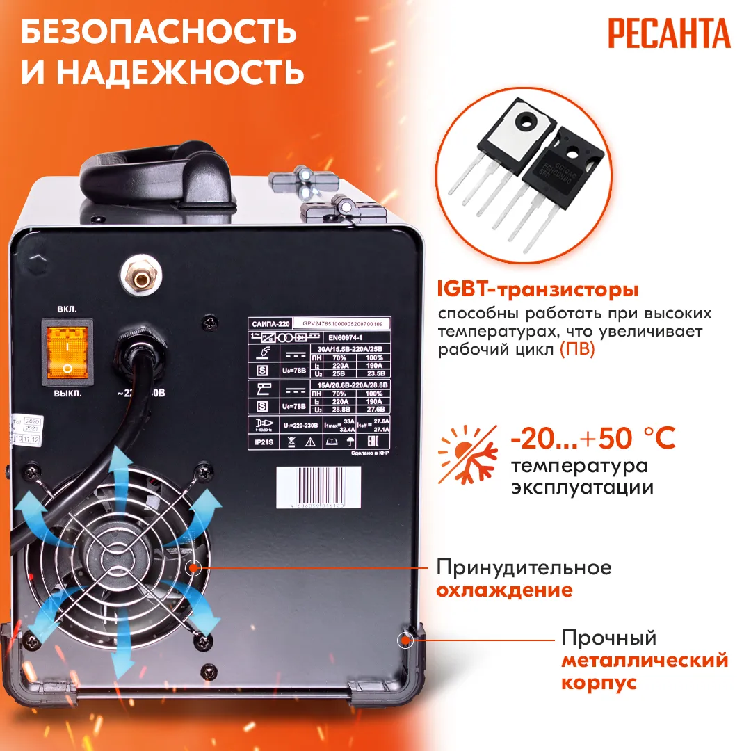 Сварочный инвертор полуавтомат САИПА-220 Ресанта 65/10