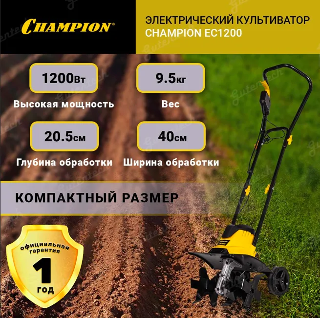 Электрический культиватор Champion EC1200