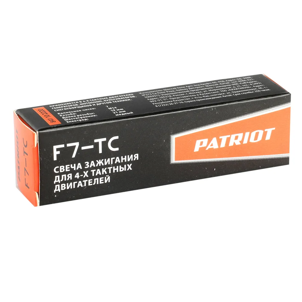 Свечи PATRIOT F7TC для 4-х тактных двигателей 841102220