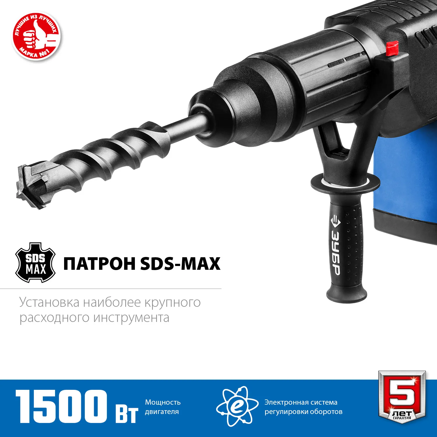 ЗУБР 1500 Вт, 52 мм, перфоратор SDS Max, серия Профессионал