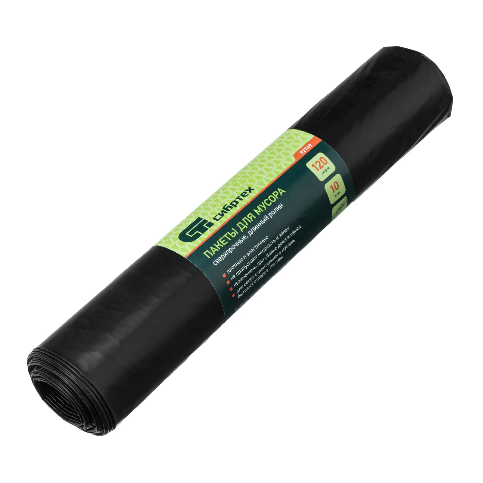 Купить Мусорные Мешки 120 Л